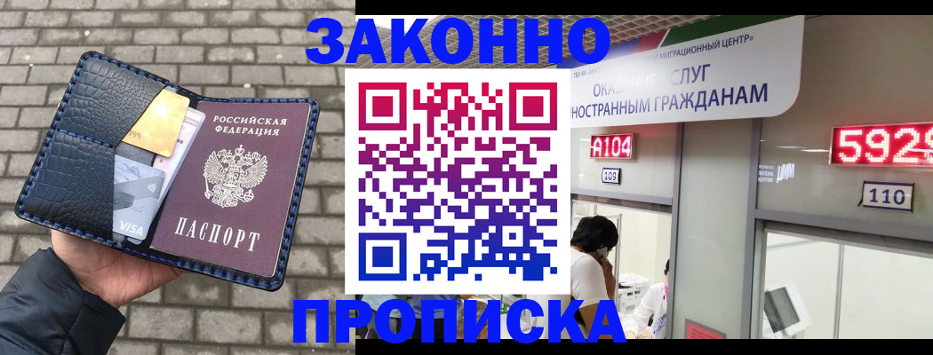 найти адрес прописки в Архангельске