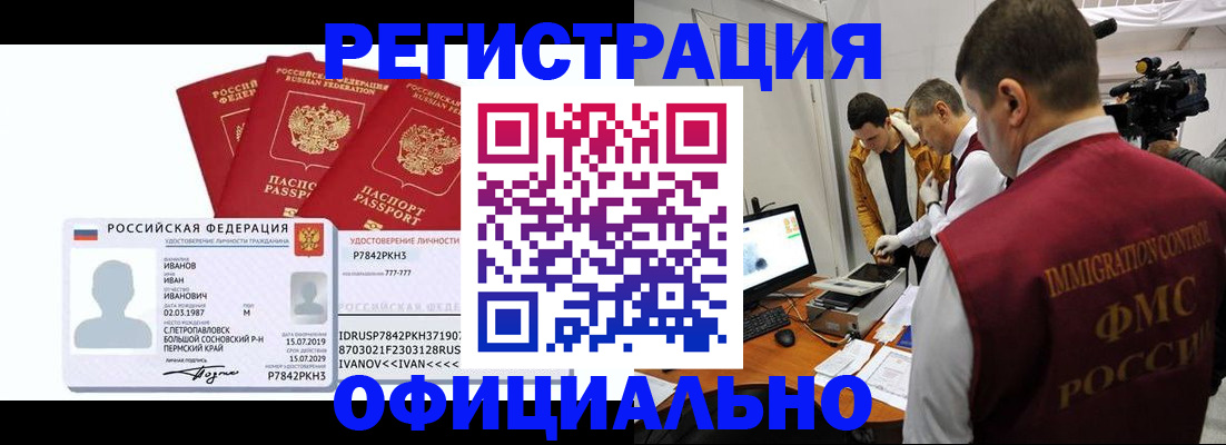 регистрация для дет. сада в Архангельске