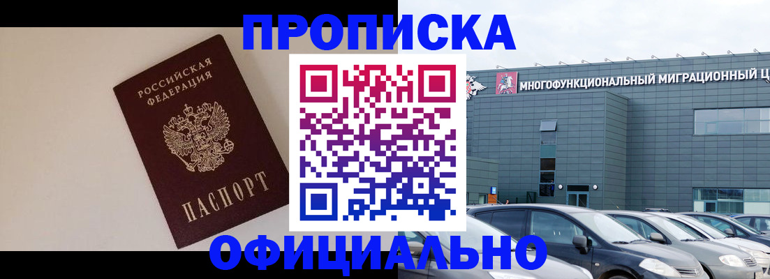 временная регистрация для всех в Архангельске