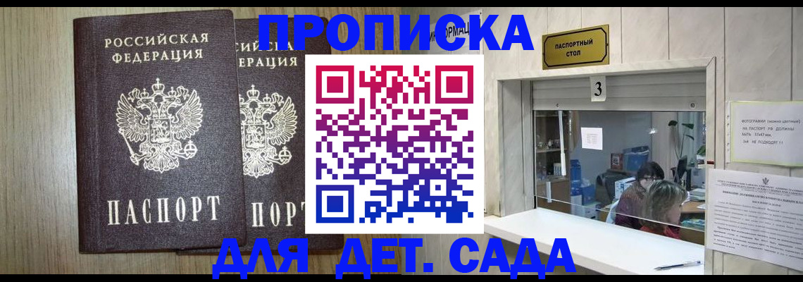 временная регистрация для всех в Архангельске
